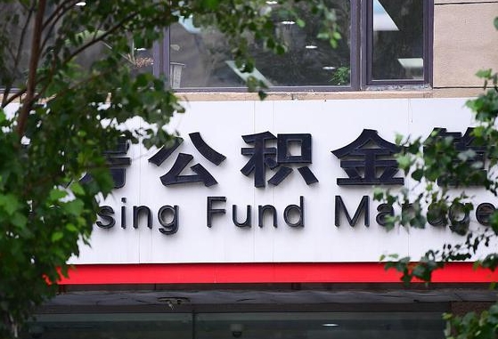 海盐退休了公积金怎么取（退休后怎么取出公积金）